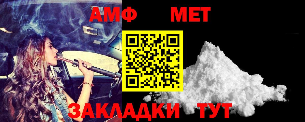 Amphetamine 97% Карпинск