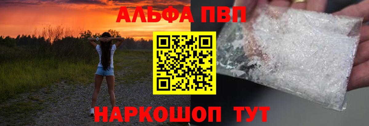 А ПВП Соль Карпинск