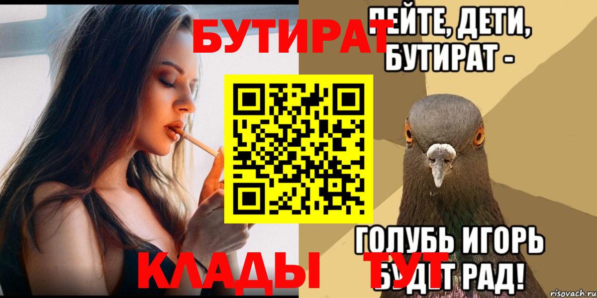Карпинск  Бутират оксана  Бутират  Вход с VPN 