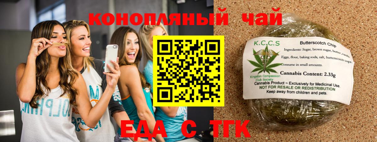 Cannafood марихуана Карпинск