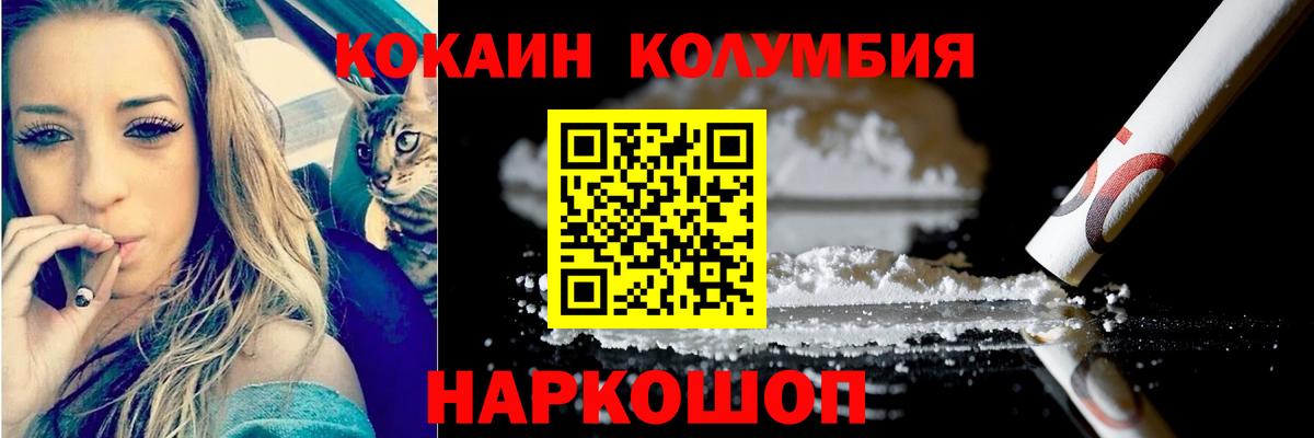 Кокаин  Вход с VPN  Cocaine FishScale  Карпинск  COCAIN Боливия 