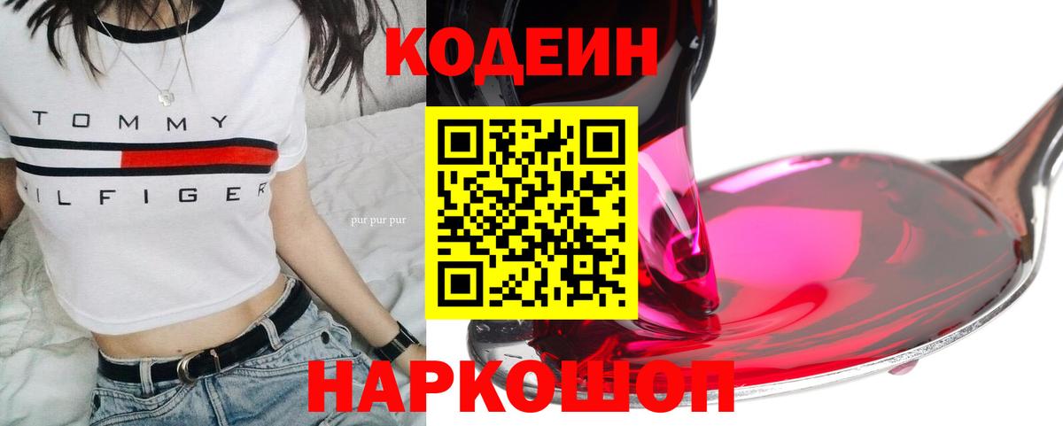 Карпинск  цены наркотик  Вход с VPN  Codein Purple Drank 