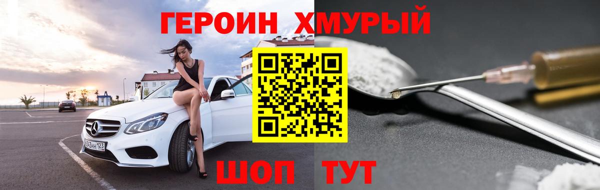 Карпинск  ГЕРОИН гречка  Вход с VPN 