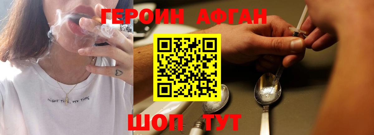 Героин белый Карпинск
