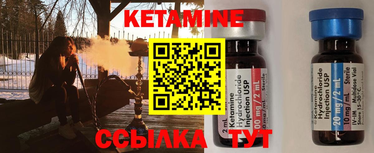Карпинск  Кетамин VHQ  КЕТАМИН ketamine  Вход с VPN 