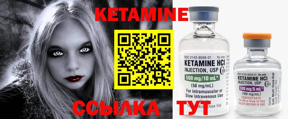 КЕТАМИН VHQ Карпинск