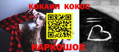 кокаин Краснокаменск