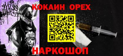 кокаин Краснокаменск