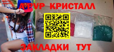 альфа пвп Краснознаменск