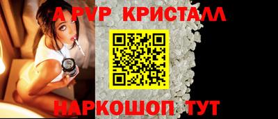 альфа пвп Краснознаменск