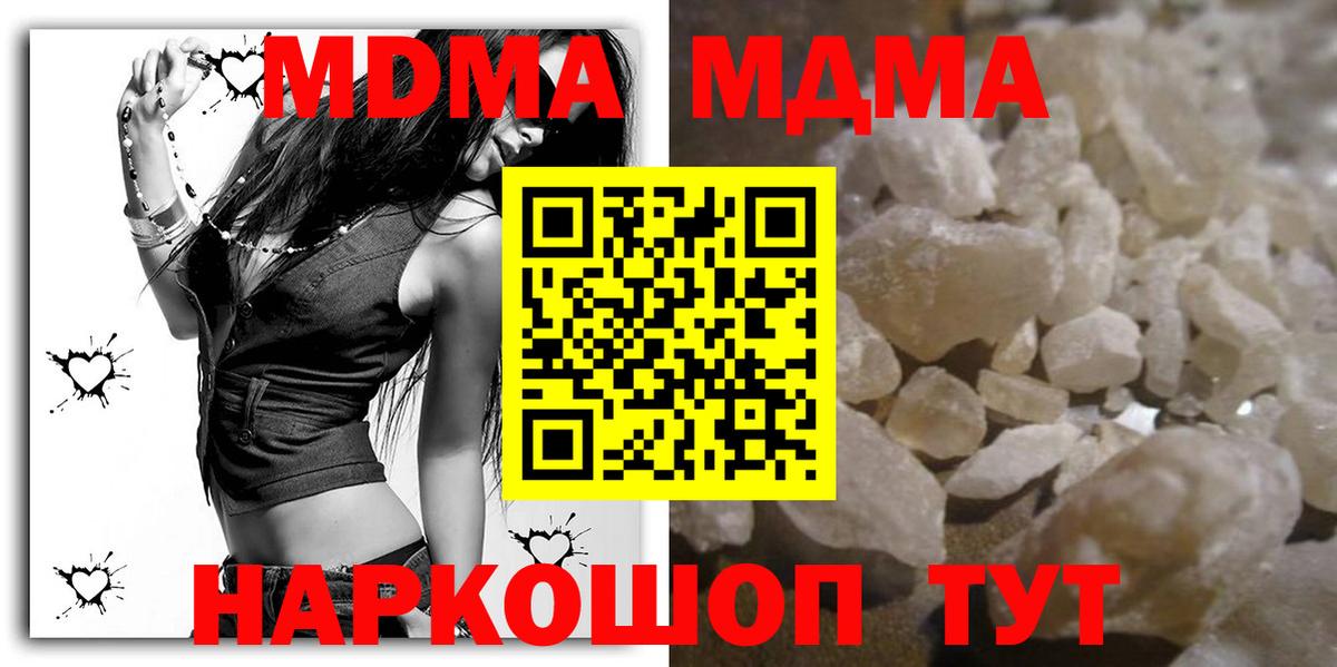 МДМА молли Карпинск