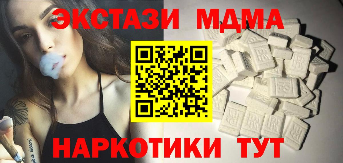 Карпинск  MDMA Molly  Вход с VPN  МДМА Molly 