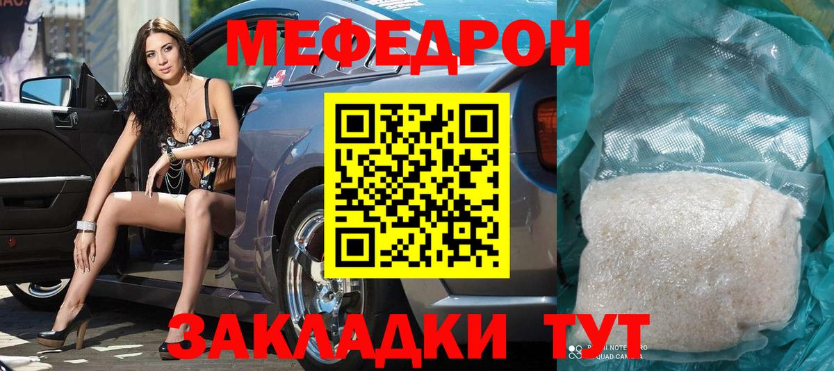 Мефедрон mephedrone  МЕФ  Карпинск  Вход с VPN 