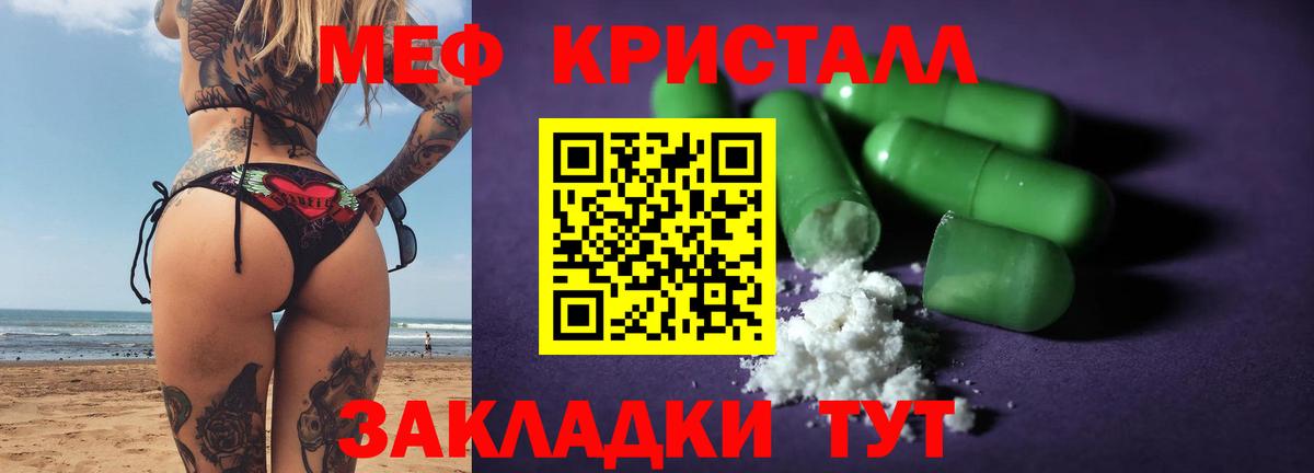 Мефедрон мука Карпинск