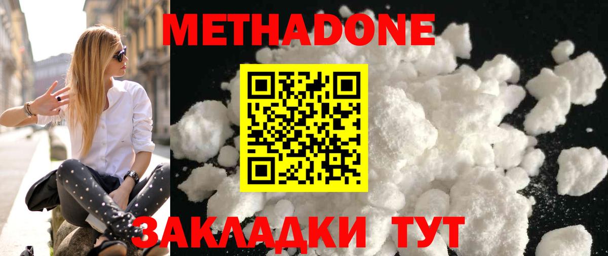 Метадон VHQ  Вход с VPN  Карпинск  МЕТАДОН кристалл 